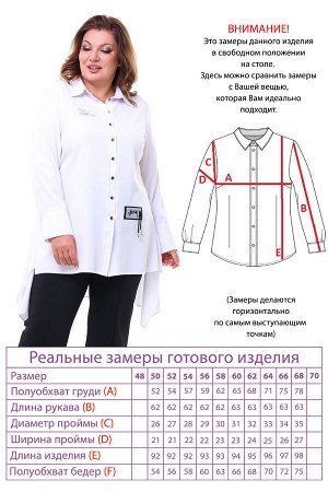 Рубашка-3645