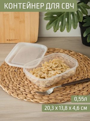 Контейнер для СВЧ 0,55л прям БЕЛЫЙ