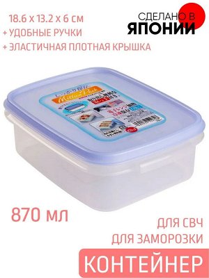 Контейнер для СВЧ 0,87л