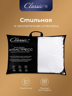 Classic by T Гипоаллергенная подушка Антистресс (70х70)