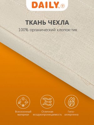 Подушка Калахари (50х70)