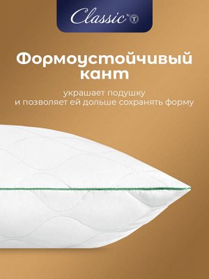 Classic by T Подушка Bamboo nature (50х70)