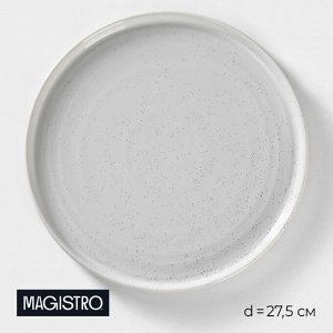 Подстановочная тарелка Magistro Urban, d=27.5 см, фарфор, белая