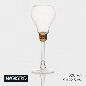 Бокал из стекла для вина Magistro «Лампочка», 300 мл, 9x22,5 см