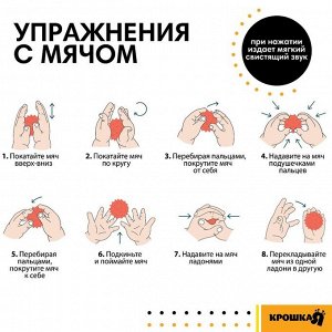 Развивающие тактильные мячики Крошка Я, по методике Гленна Домана, с пищалкой, в наборе 4 шт.