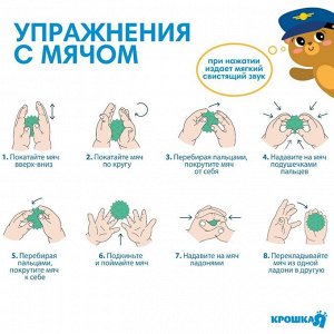 Подарочный набор развивающих мячиков на Новый Год Крошка Я «Паровозик», с пищалкой, 5 шт.