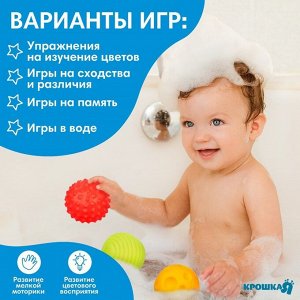 Подарочный набор развивающих мячиков на Новый Год Крошка Я «Паровозик», с пищалкой, 5 шт.