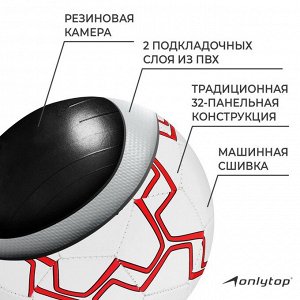 Футбольный мяч ONLYTOP, машинная сшивка, 32 панели, р. 5, PVC, цвета МИКС