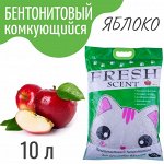 Бентонитовый наполнитель &quot;Свежесть&quot; 10л. (Яблоко), Комкующийся
