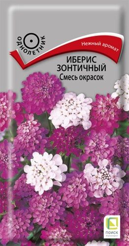 Иберис зонтичный Смесь окрасок (ЧБ) ("1) 0,3гр.