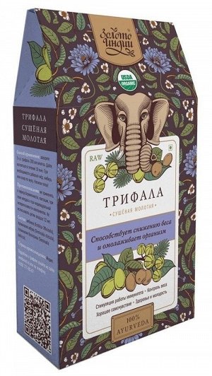 Трифала сушеная молотая (Triphala Fruits Powder) 100г