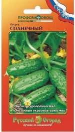 Огурец Солнечный 0,3г