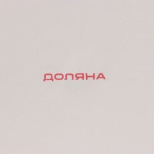 Блюдо «Зайка в золотом», d=20,5 см, цвет белый