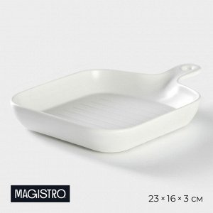 Блюдо из жаропрочной керамики для подачи Magistro «Сковорода-гриль», 23x16x3 см, цвет белый
