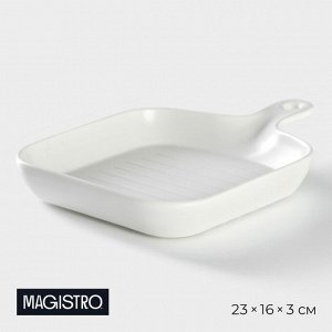 Блюдо для подачи Magistro «Сковорода-гриль», 23x16x3 см, жаропрочная керамика, белое