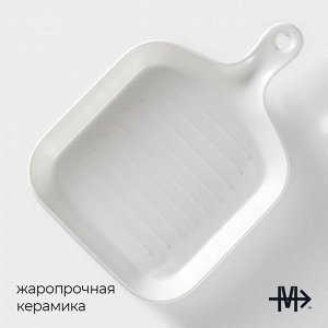 Блюдо для подачи Magistro «Сковорода-гриль», 23x16x3 см, жаропрочная керамика, белое