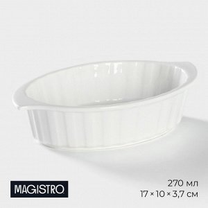 Форма для выпечки Magistro «Овал. Каспар», 270 мл, 17x10x3.7 см, жаропрочная керамика