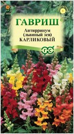 Львиный зев Карликовый смесь 0,05г