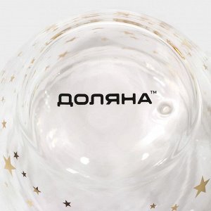 Кружка с двойными стенками Доляна «Дуо. Звёзды», 160 мл, 12.5x9x7.5 см, стекло