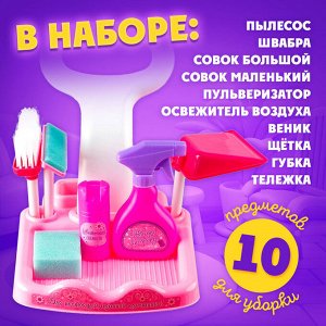 Игровой набор «Мамина помощница», с пылесосом и аксессуарами