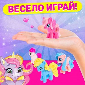 Игрушка-сюрприз «Чудо-пони», МИКС