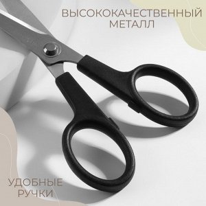 Ножницы универсальные, скошенное лезвие, 8", 20 см, МИКС