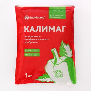 Удобрение минеральное БиоМастер Калимаг, гум., 1 кг