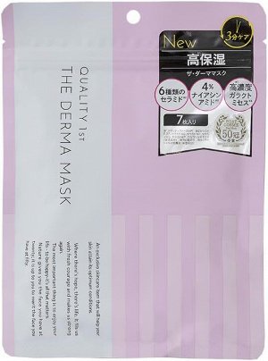 QUALITY 1ST All In One Mask - увлажняющие маски быстрого действия
