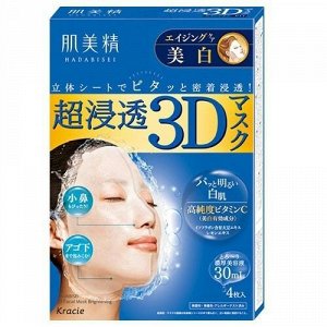 HADABISEI 3D - осветляющая ухаживающая 3D маска