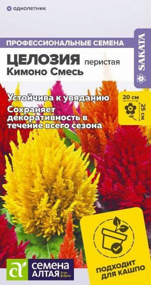 Цветы Целозия Кимоно Смесь перистая/Сем Алт/цп 7 шт.