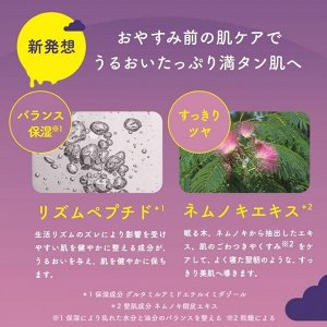 LULULUN Night Rescue Face Mask - ночная маска-вуаль для удержания влаги