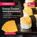 Блины Тамаго (40г) 5шт