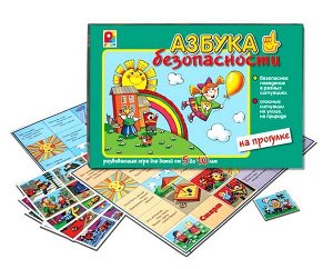 С-821 Настольная игра "На прогулке.Азбука безопасности"