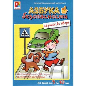 С-840 Демонстрационный материал "На улице,во дворе"