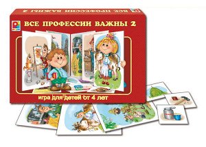 С-649 Настольная игра "Все профессии важны-2"