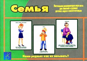 С-989 Настольная игра "Семья"