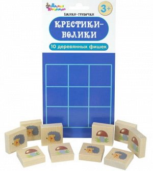 02656 Игра настольная "Ежики-грибочки.Крестики-нолики"