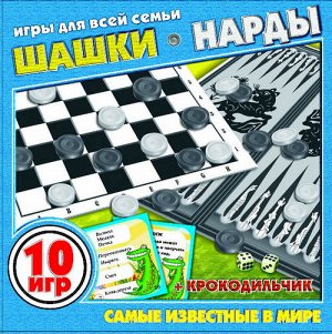 7455/ Игра "Шашки,нарды+крокодильчик" (от 6 лет)