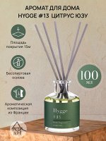 Аромат для дома Hygge #13 &quot;Цитрус юзу&quot; 100 мл