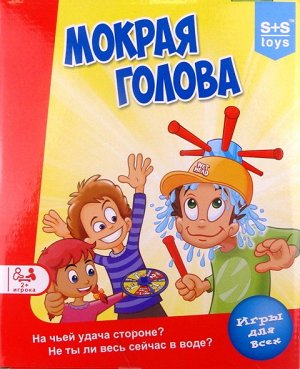 1086 Настольная игра Мокрая голова в коробке