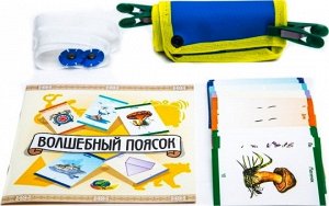 Настольная игра "Волшебный поясок"