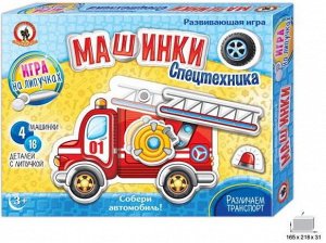 03271 Игра на липучках "Машинки.Спецтехника"