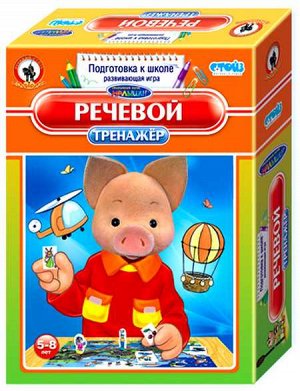 03406 Развивающая игра "Тренажер "Речевой" Спокойной ночи,малыши!