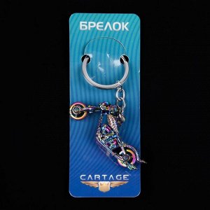 Брелок для ключей Cartage, мотоцикл, металл, перламутровый