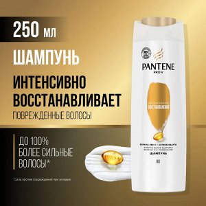 PANTENE Шампунь Интенсивное восстановление 250 мл