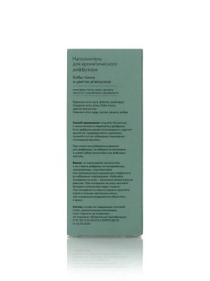 Наполнитель для ароматического диффузора Hygge #19 "Бобы тонка и цветок апельсина" 100 мл
