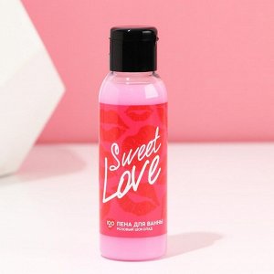 Пена для ванны «Sweet love», 100 мл, розовый шоколад