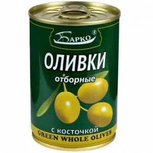 Оливки с косточкой 280гр (БАРКО)