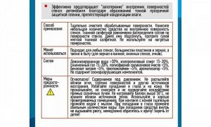 Антизапотеватель стёкол, аэрозоль, RINKAI, 200 мл