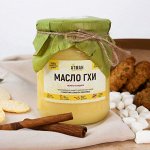 ХИТ!
Масло ГХИ нежно-сладкое, 400 гр.
Состав: высокожирное сливочное масло собственного производства, сироп топинамбура без сахара, натуральный экстракт ванили